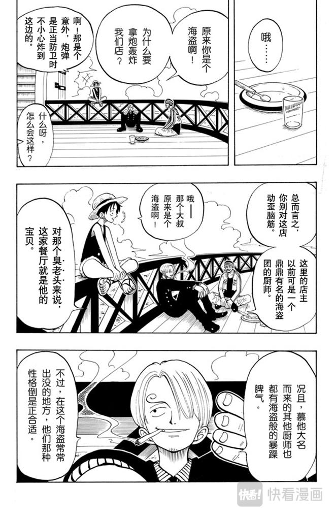 第45话 暴风雨前夕9