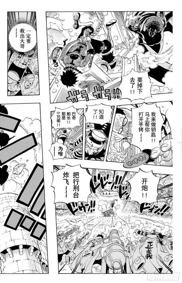 第571话 行刑台13