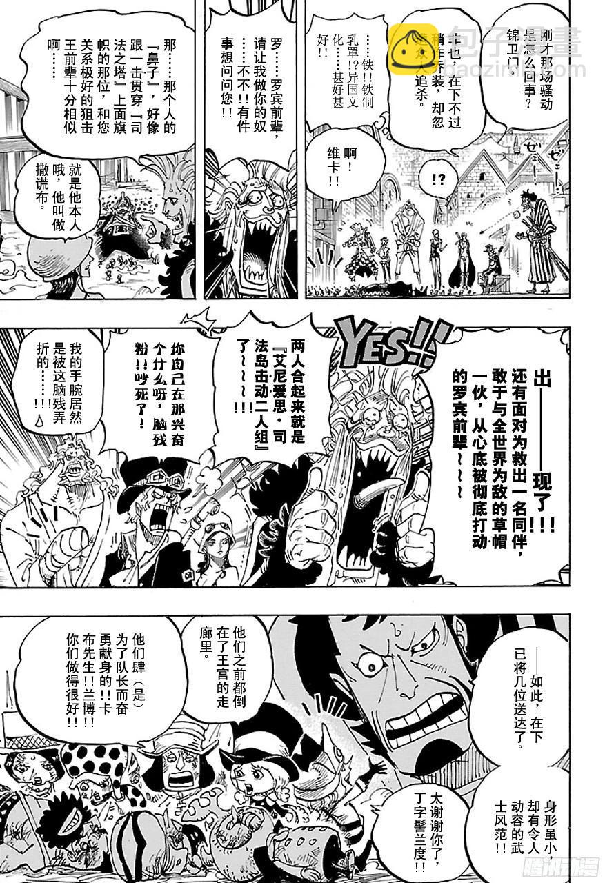 第746话 “星”4