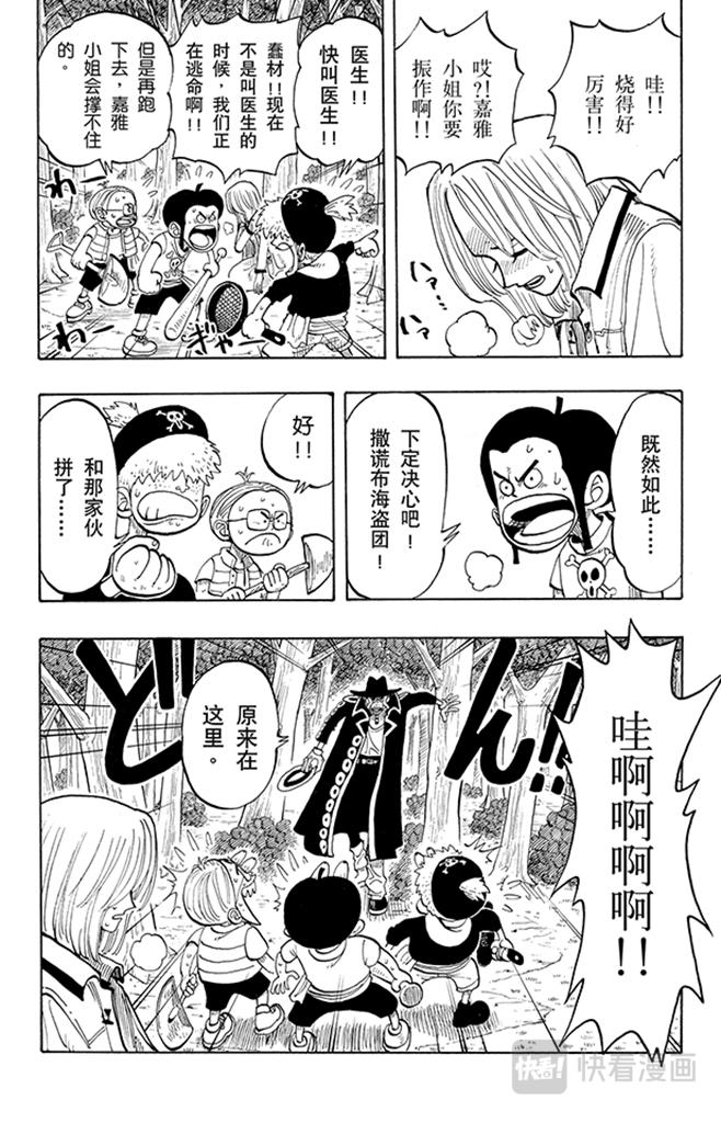 第36话 追26