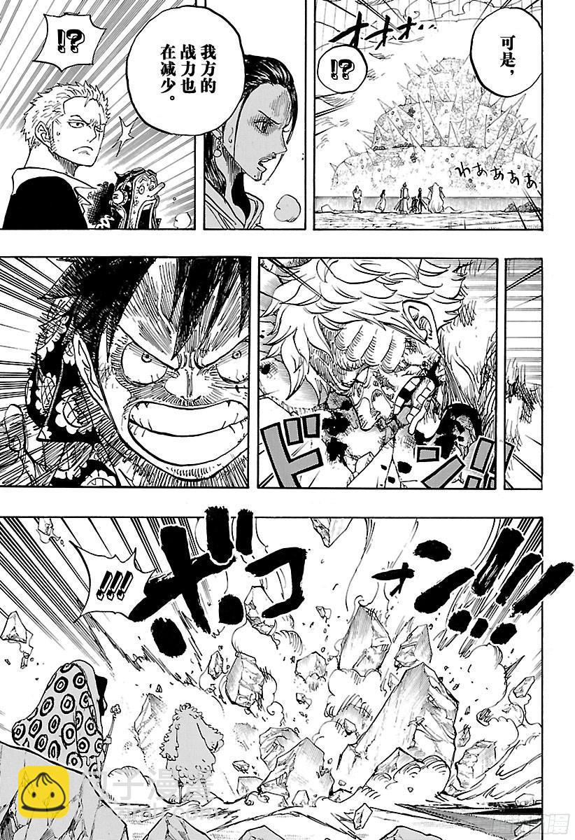 第780话 “红心的诅咒”8