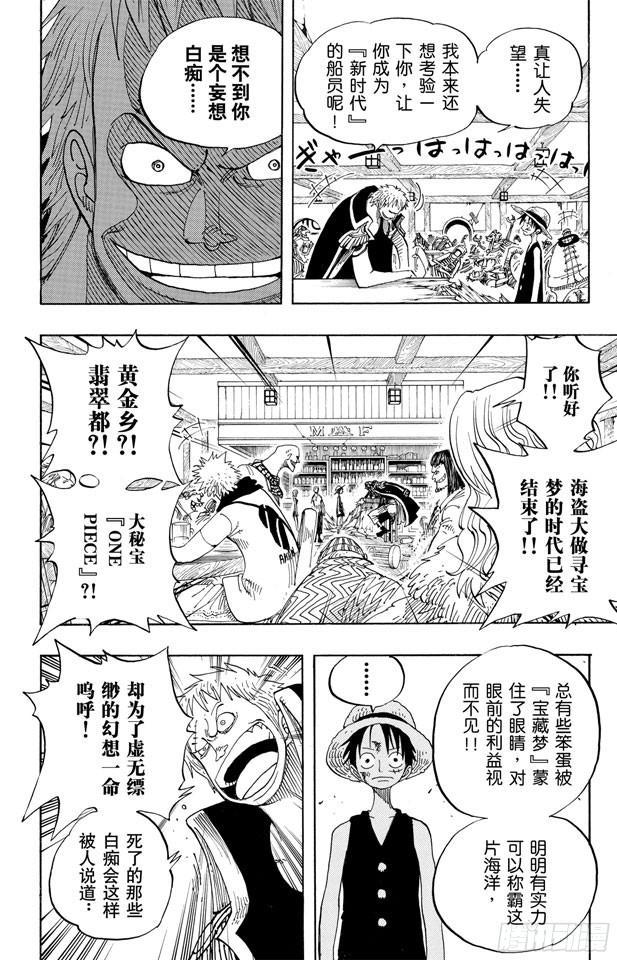 第224话 别做梦了15