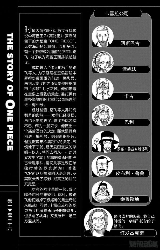 第337话 水都的守护者5