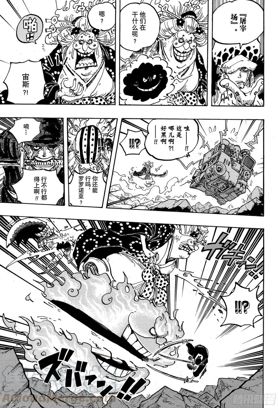 第1009话 奈落14