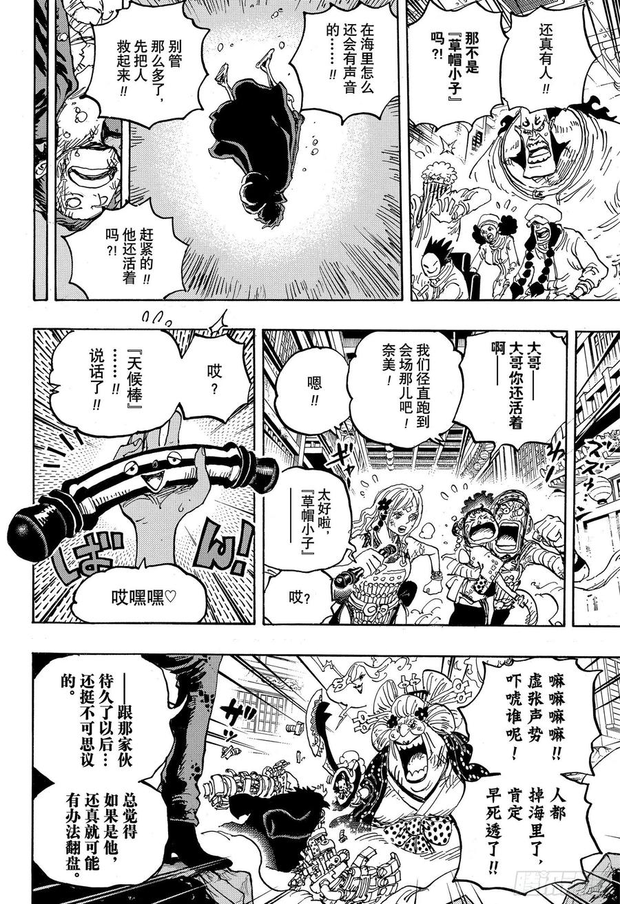 第1015话 孽缘15