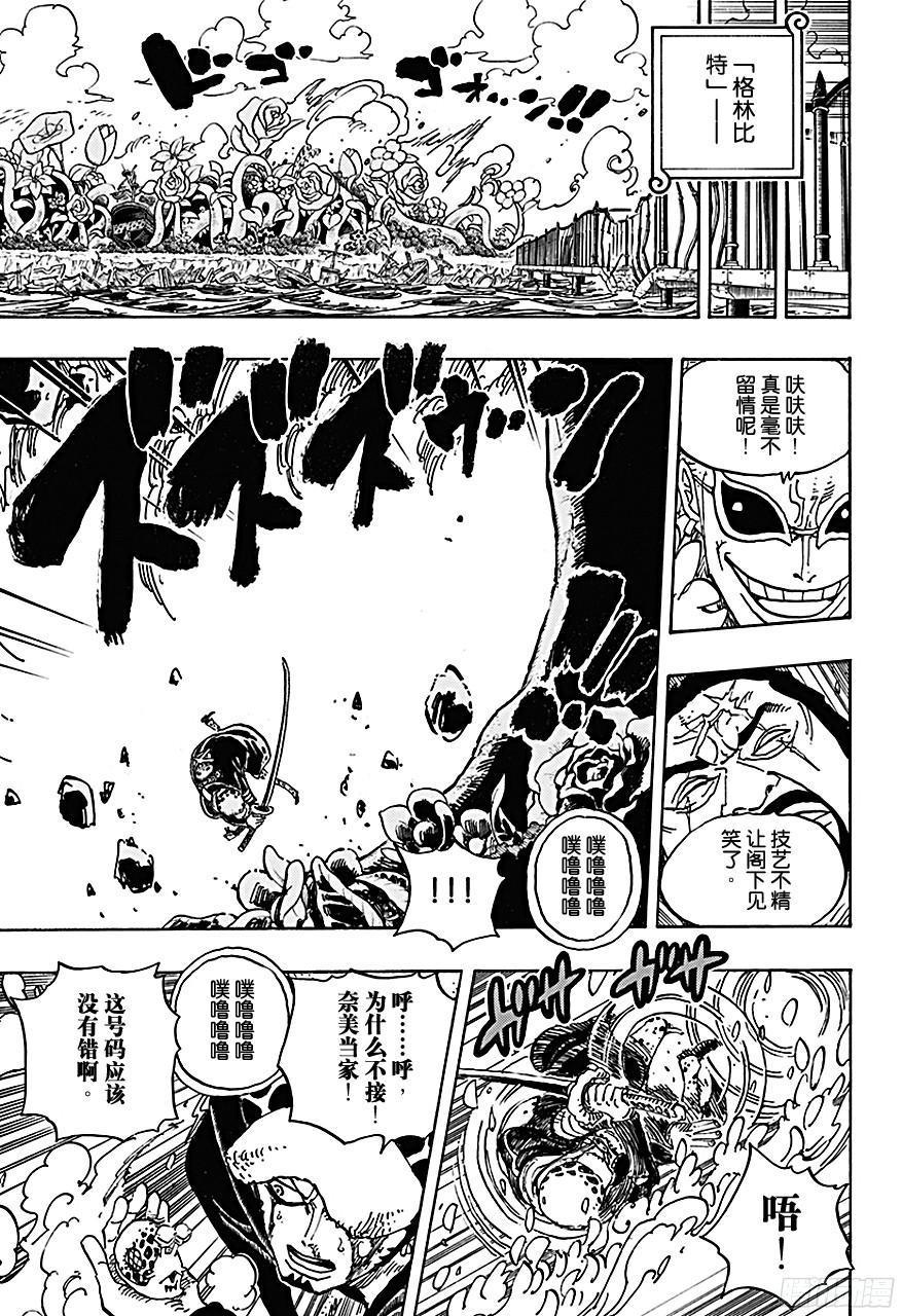 第717话 德莱斯罗兹的遗忘之物15