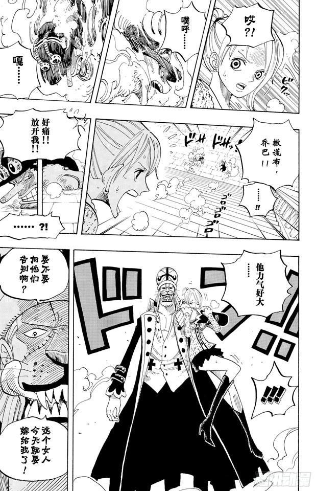 第457话 肉……15