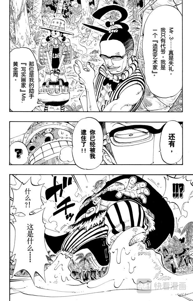 第120话 赤鬼哭了9