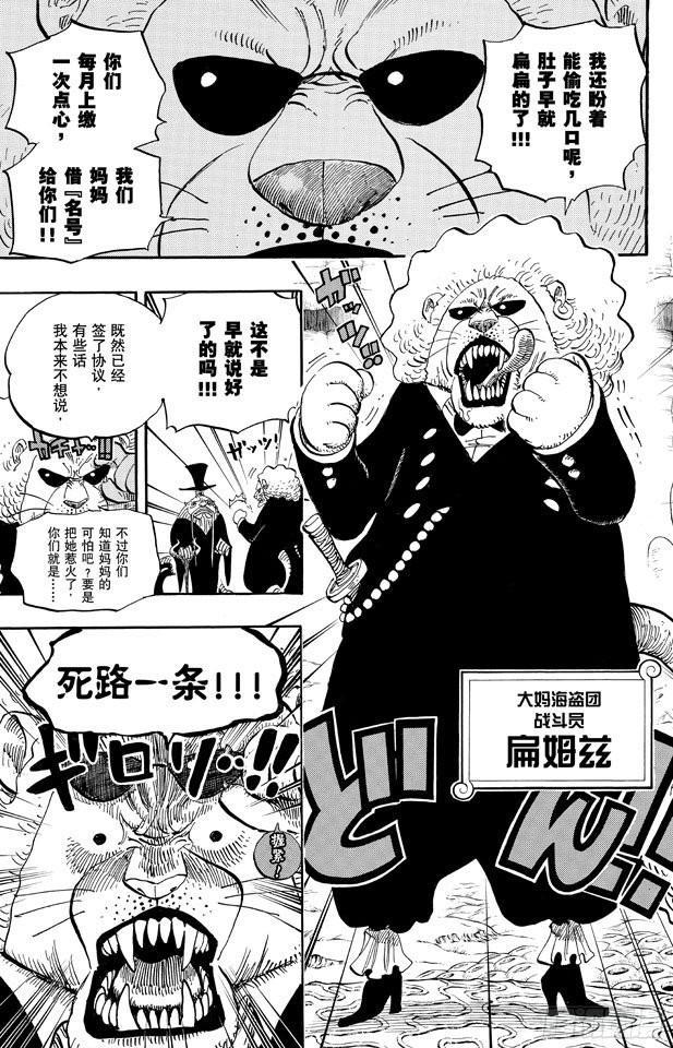第651话 来自新世界的声音5