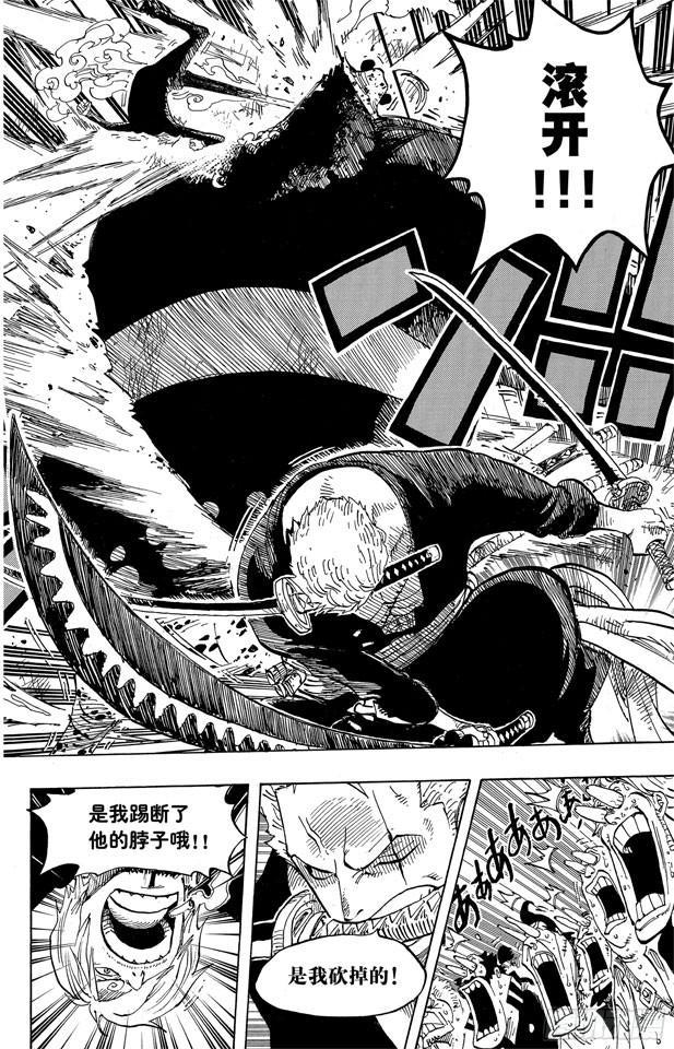 第601话 ROMANCE DAWN for the new world 前往新世界冒险的黎明15