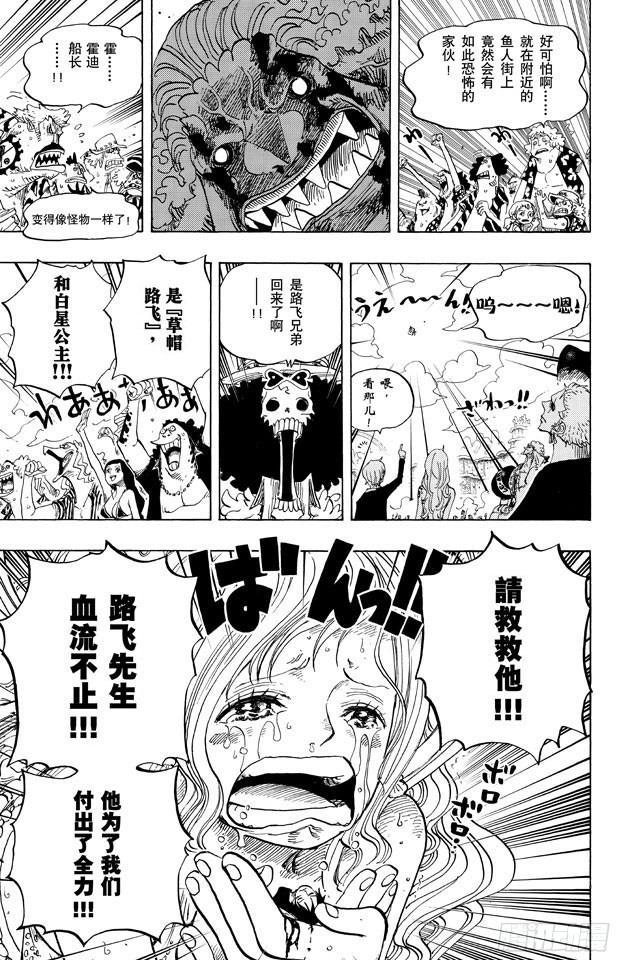 第648话 通往太阳之路12
