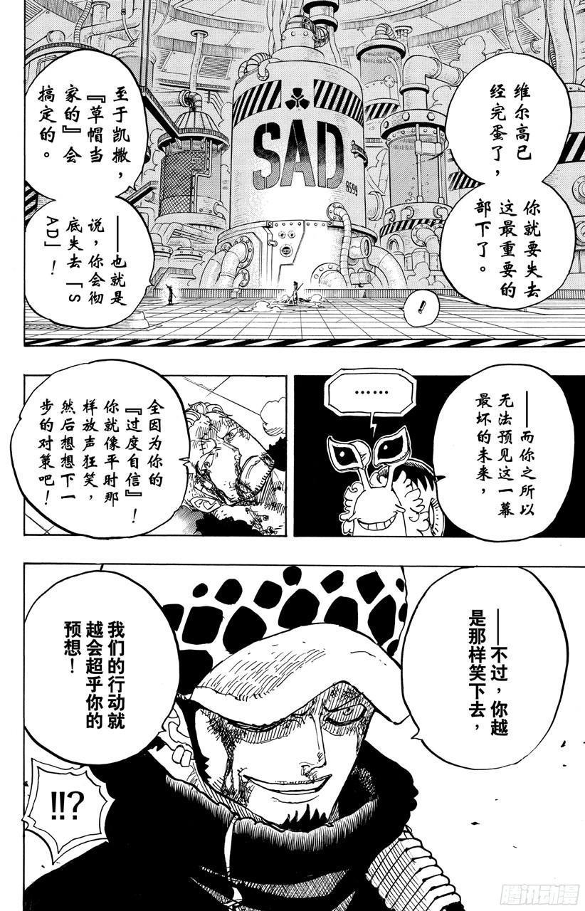 第690话 SAD13
