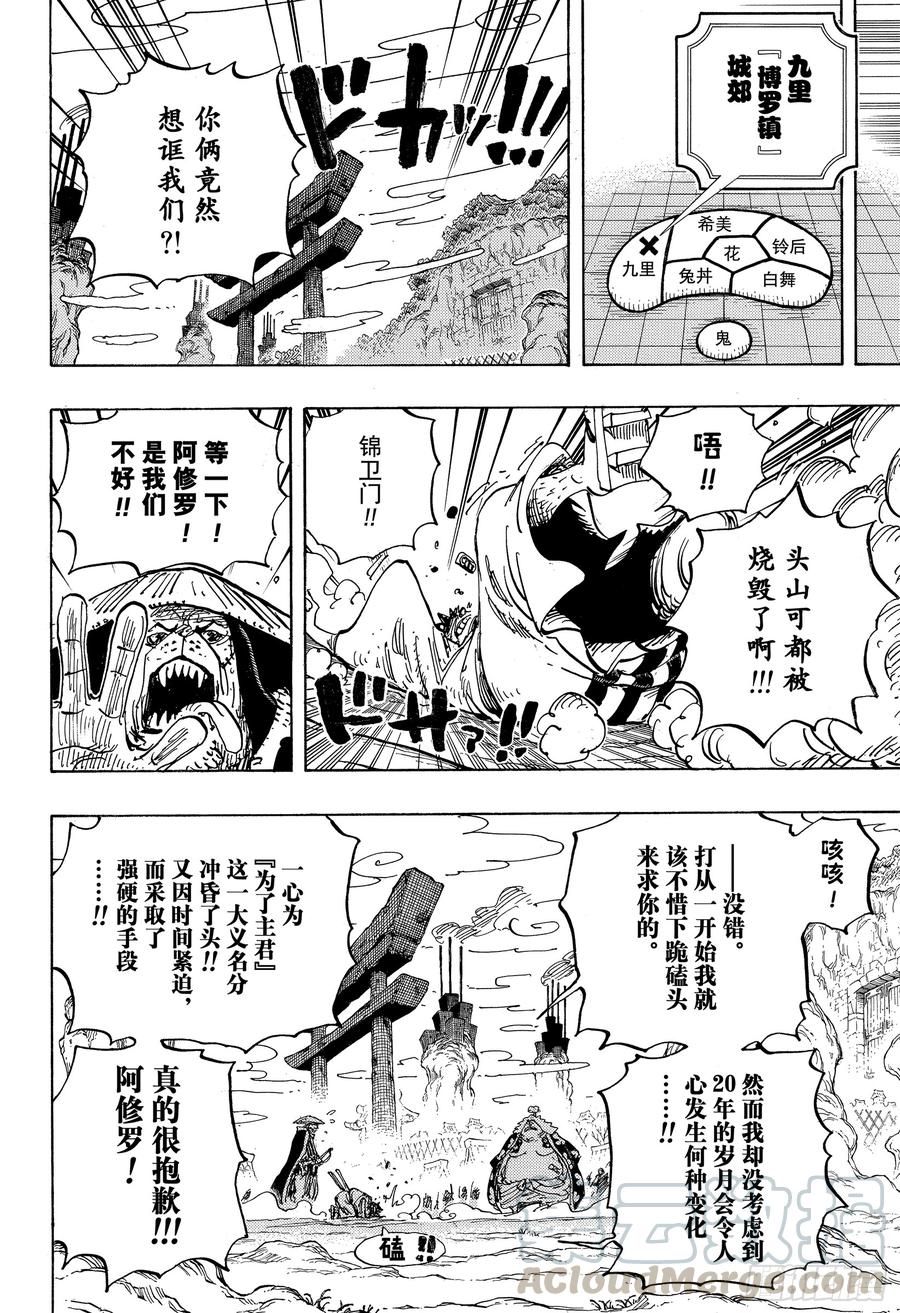 第945话 阿玲10