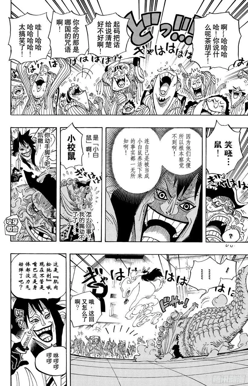 第689话 无形之岛5