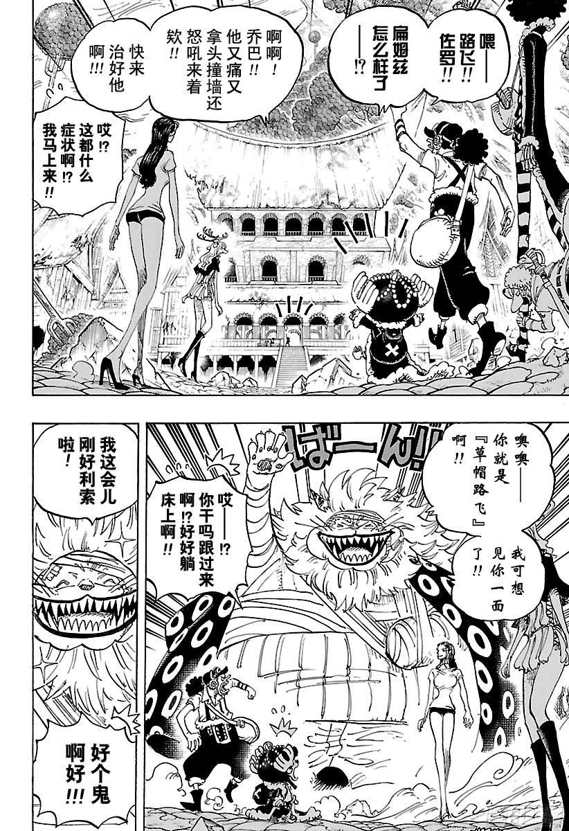 第815话 把我也带去！！9