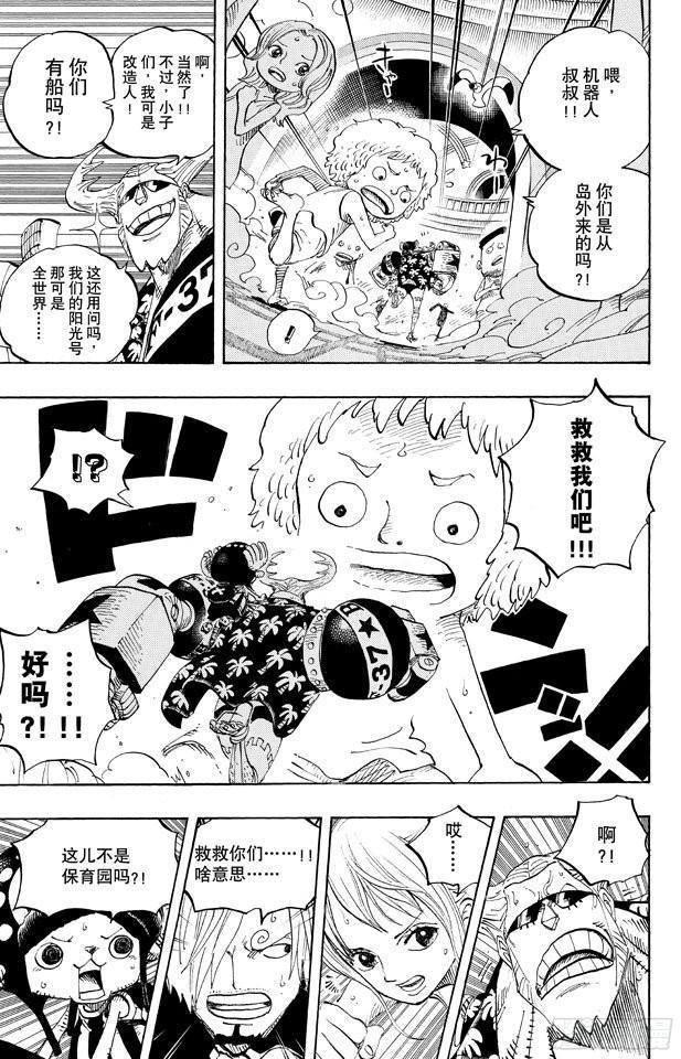 第658话 饼干房4