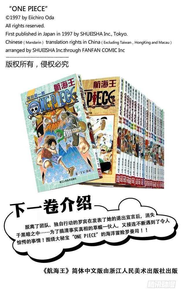 第336话 路飞VS.弗兰奇19