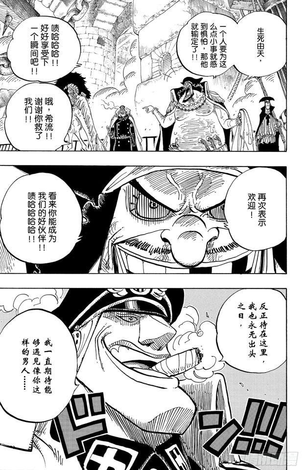 第549话 出击之船2