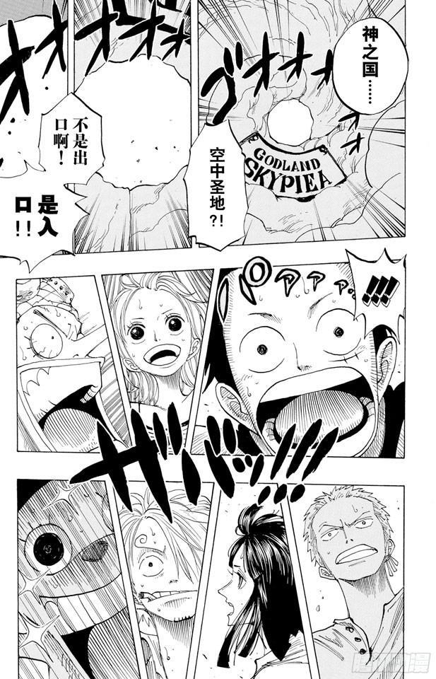 第239话 天使海滩2