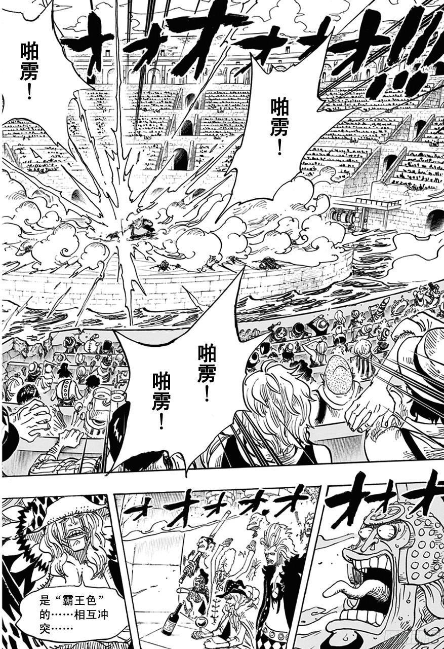 第716话 首领?青椒17