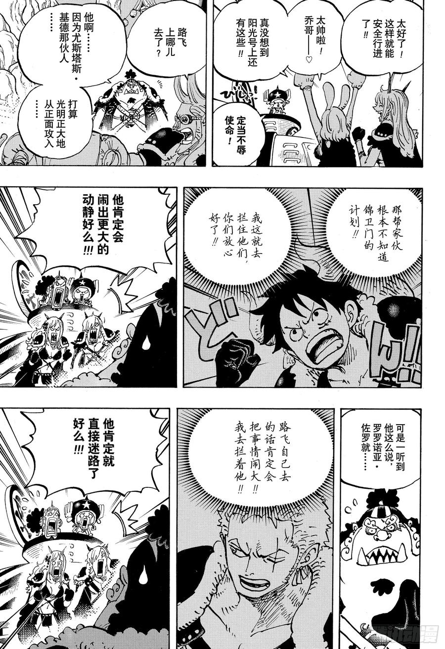 第979话 家庭问题6