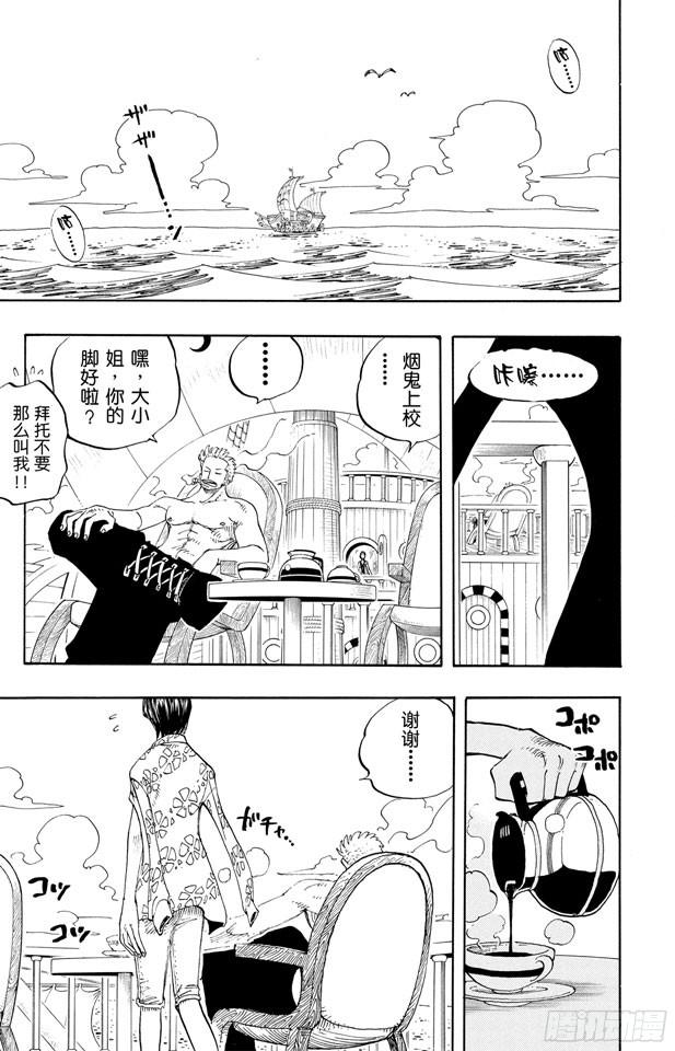 第217话 偷渡者19