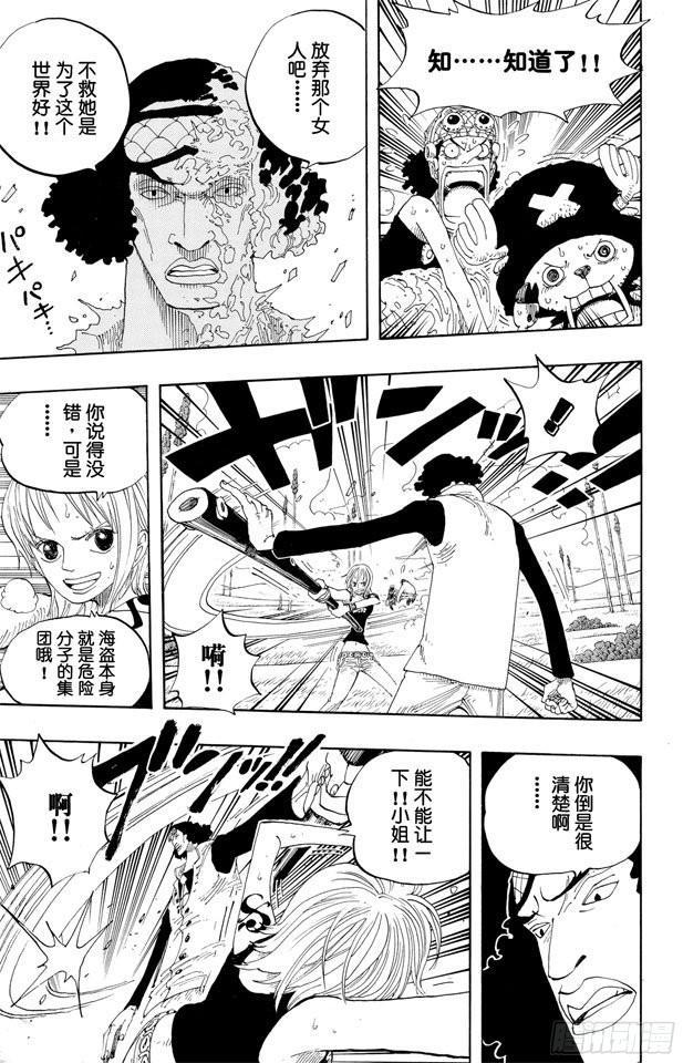 第320话 最强战斗力16