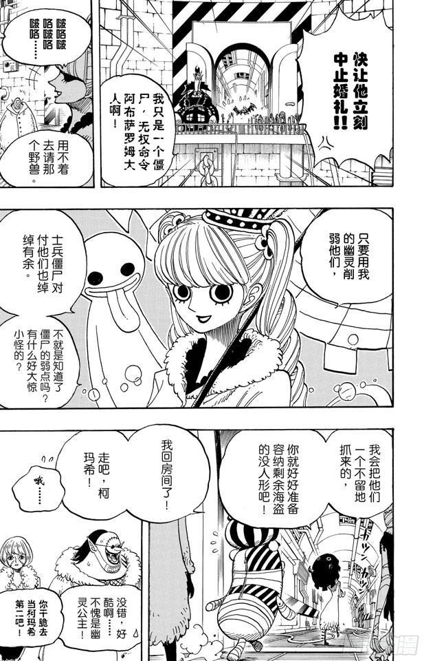 第460话 天亮之前夺回一切17