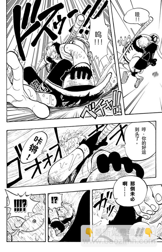 第100话 传说开始了23