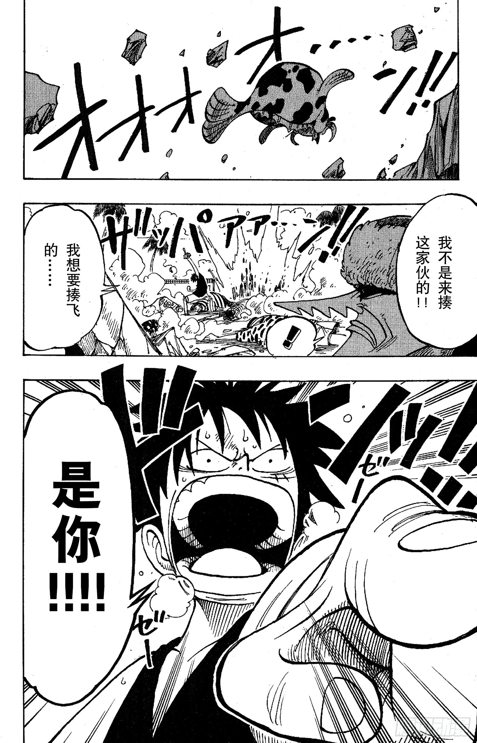第82话 OK，Let’s23