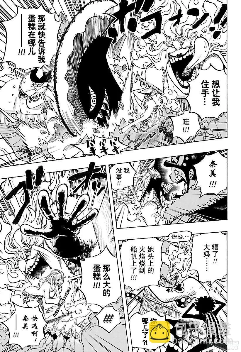 第890话 船上的大妈9
