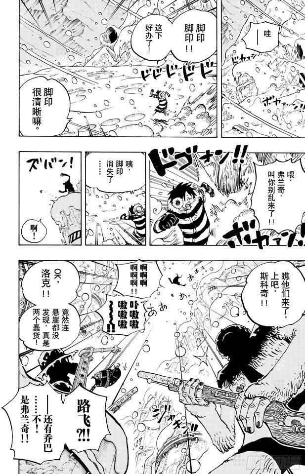 第667话 雪山之战（COOL FIGHT）7