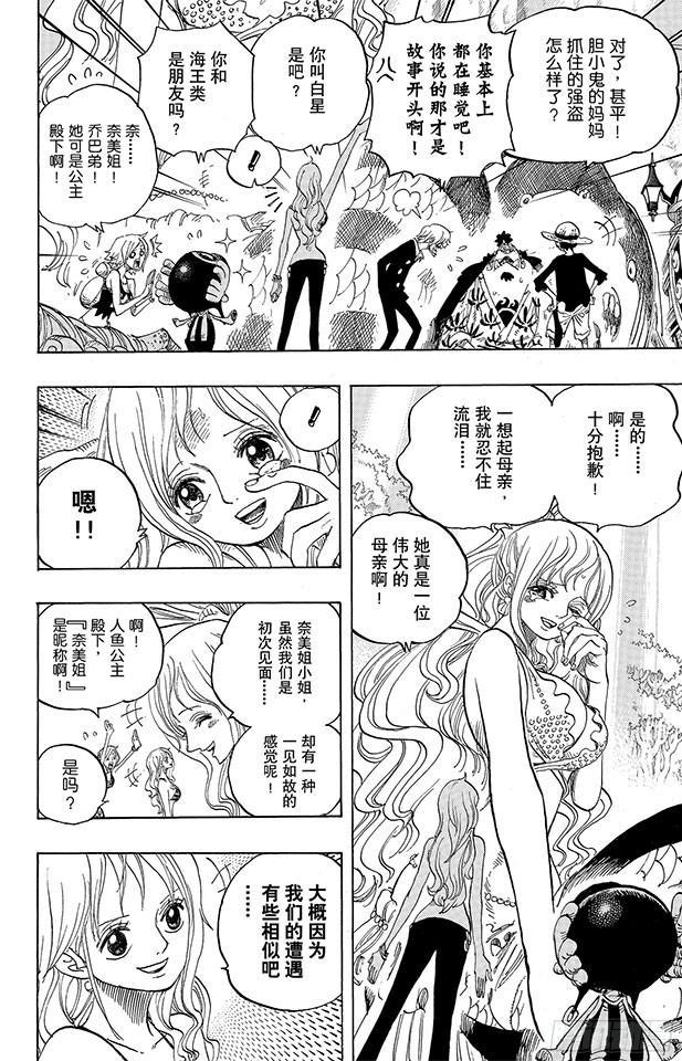 第627话 不胜感激22