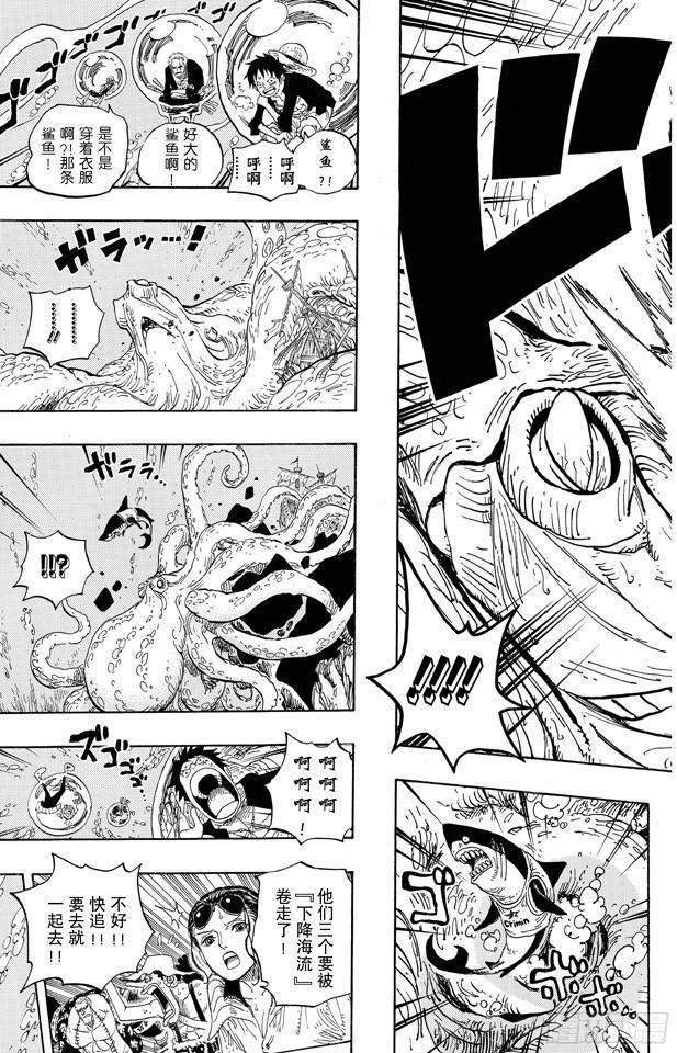 第605话 北海巨妖和海盗14