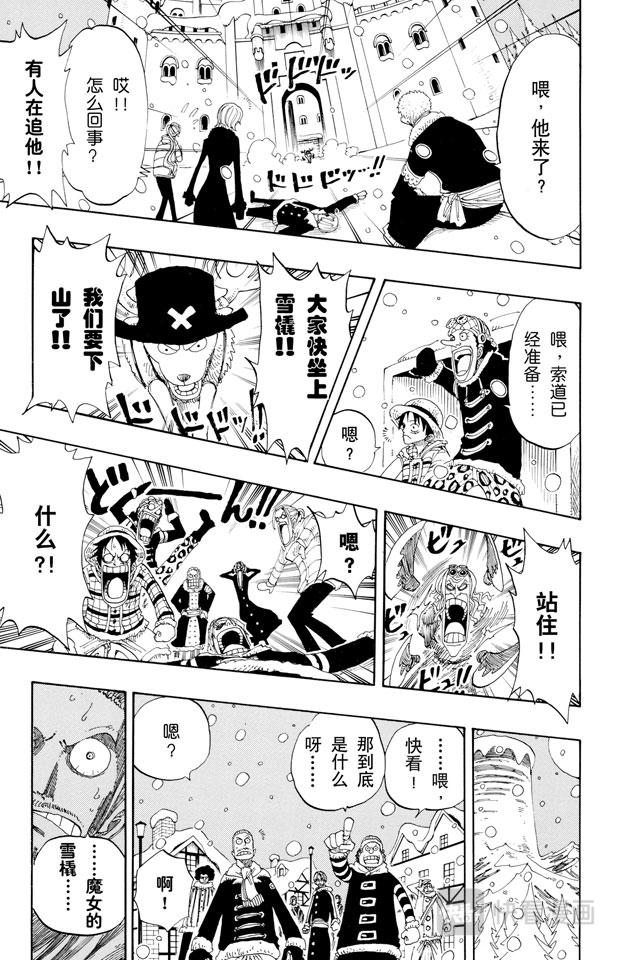 第153话 西尔尔克的樱花8