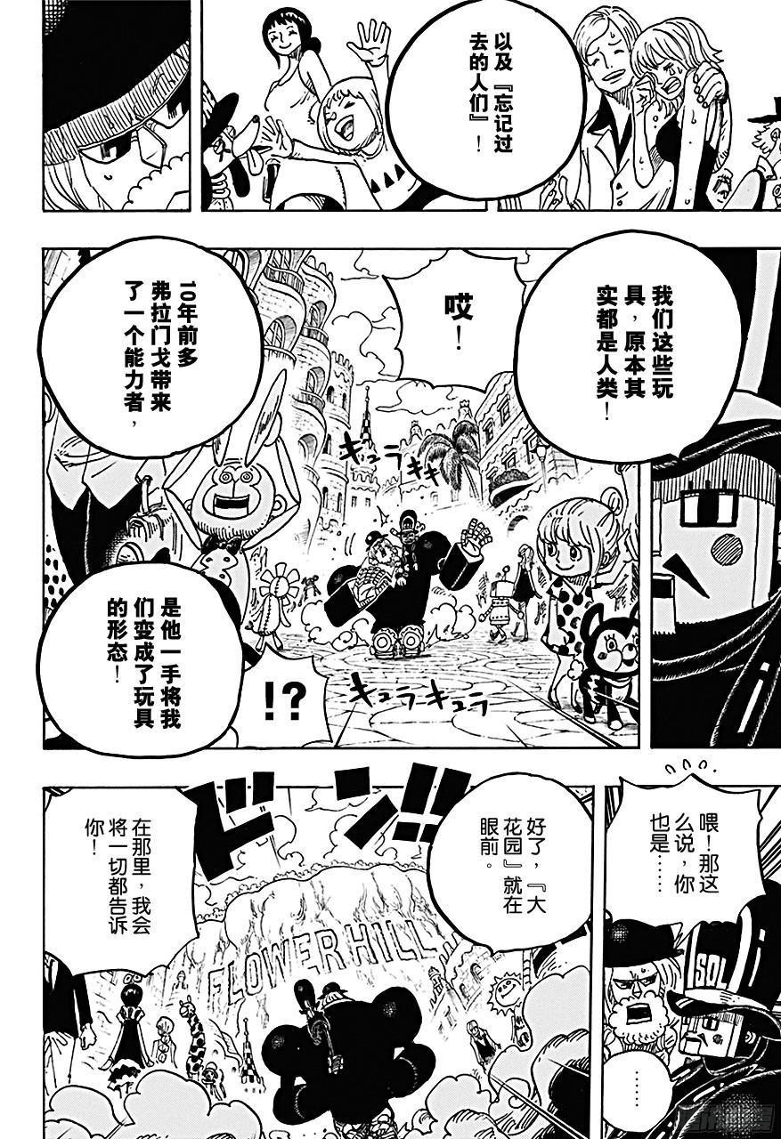 第717话 德莱斯罗兹的遗忘之物14