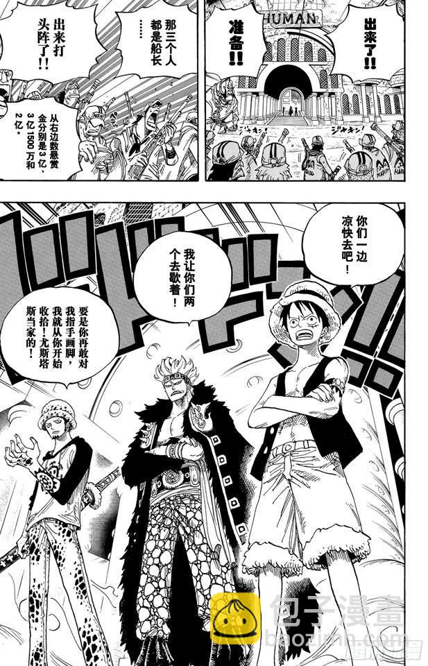 第504话 海盗前线在移动14