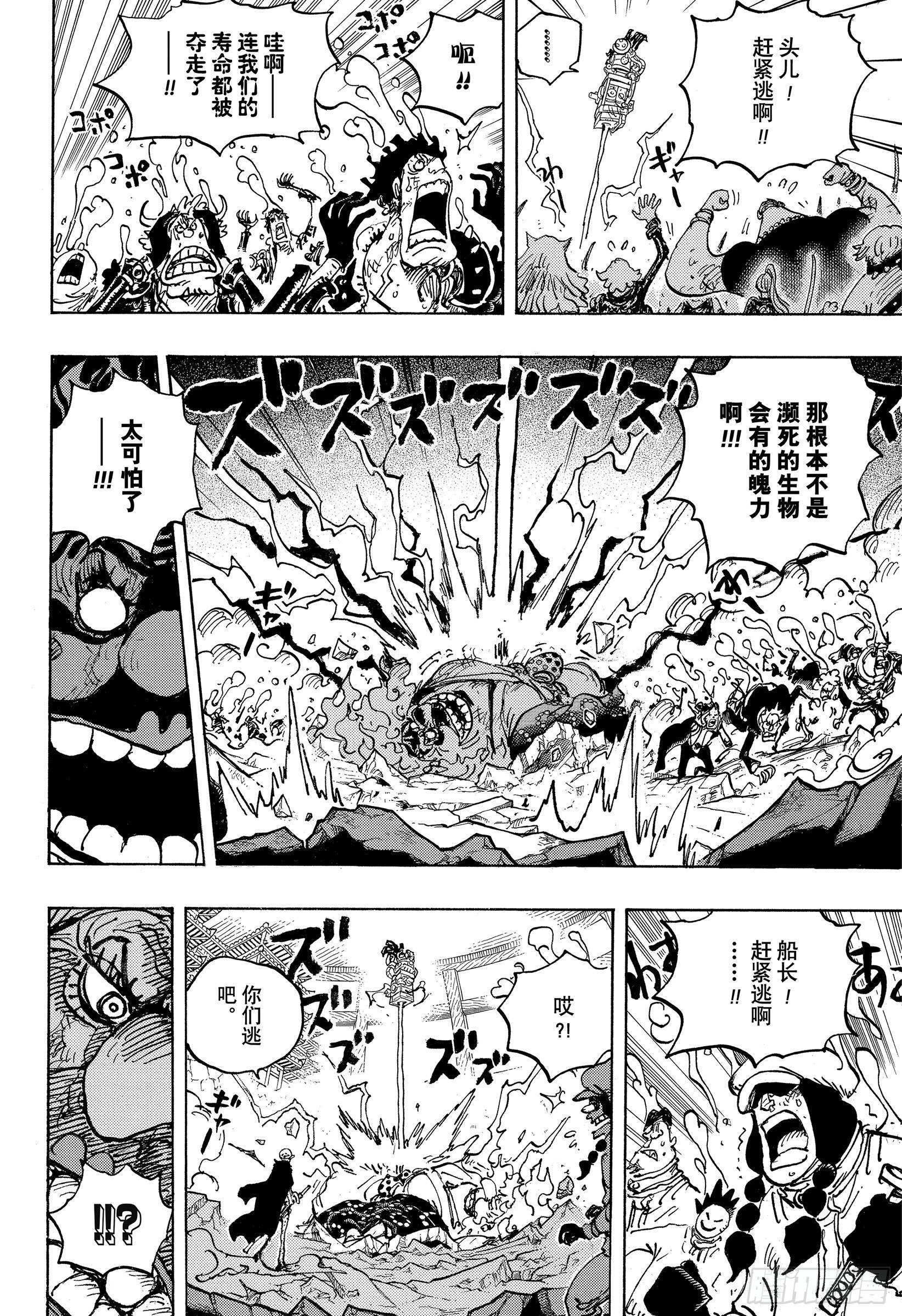 第1040话 新世代不听念经3