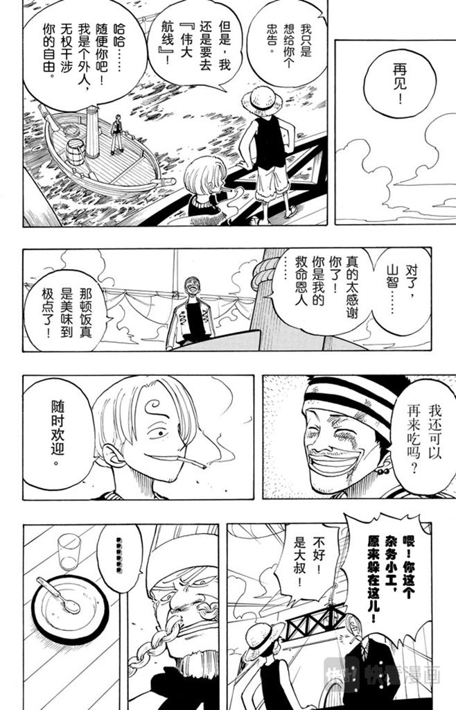 第45话 暴风雨前夕17