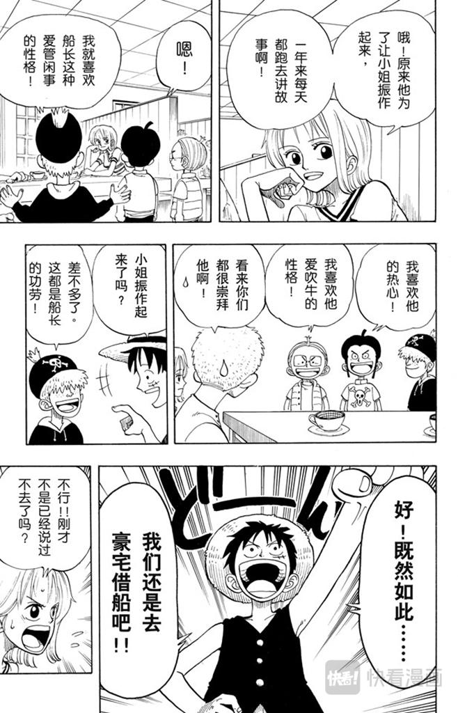 第24话 不须隐瞒的事10