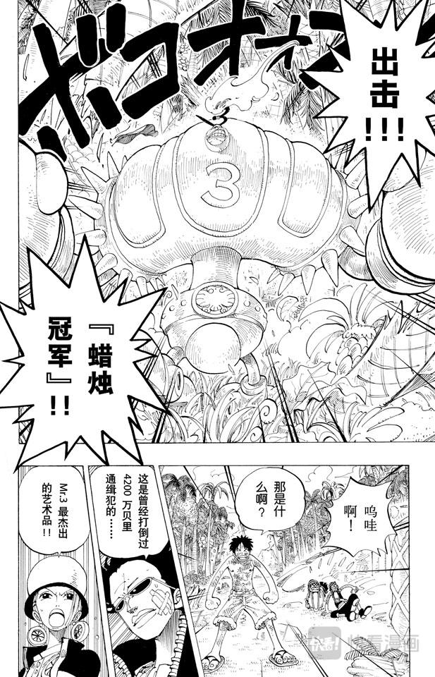 第125话 蜡烛冠军5