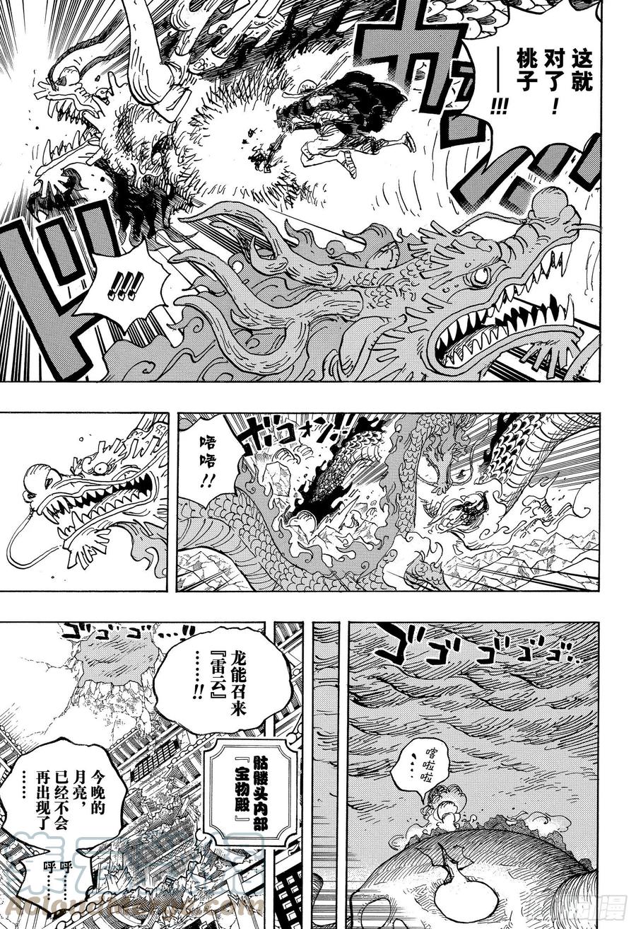 第1026话 天王山8