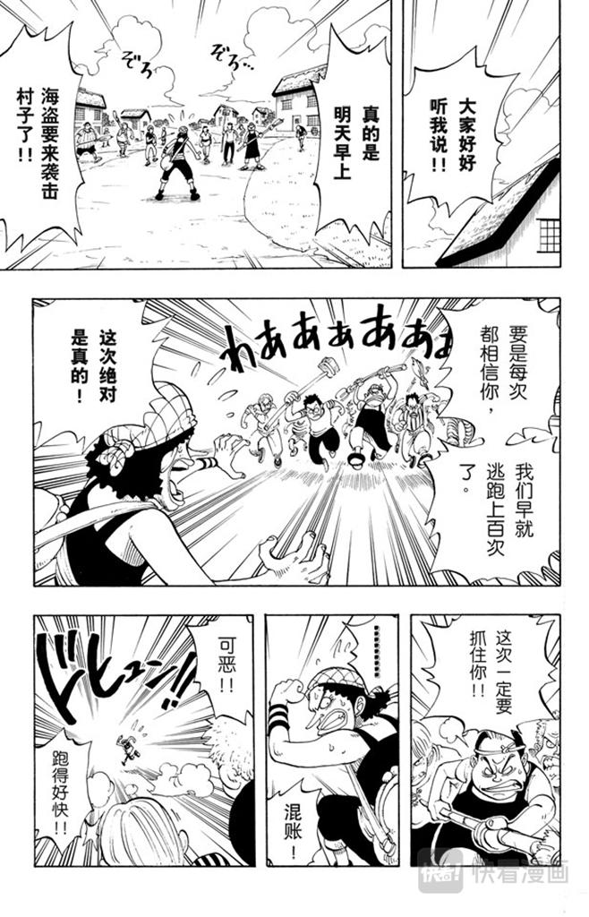 第27话 路8