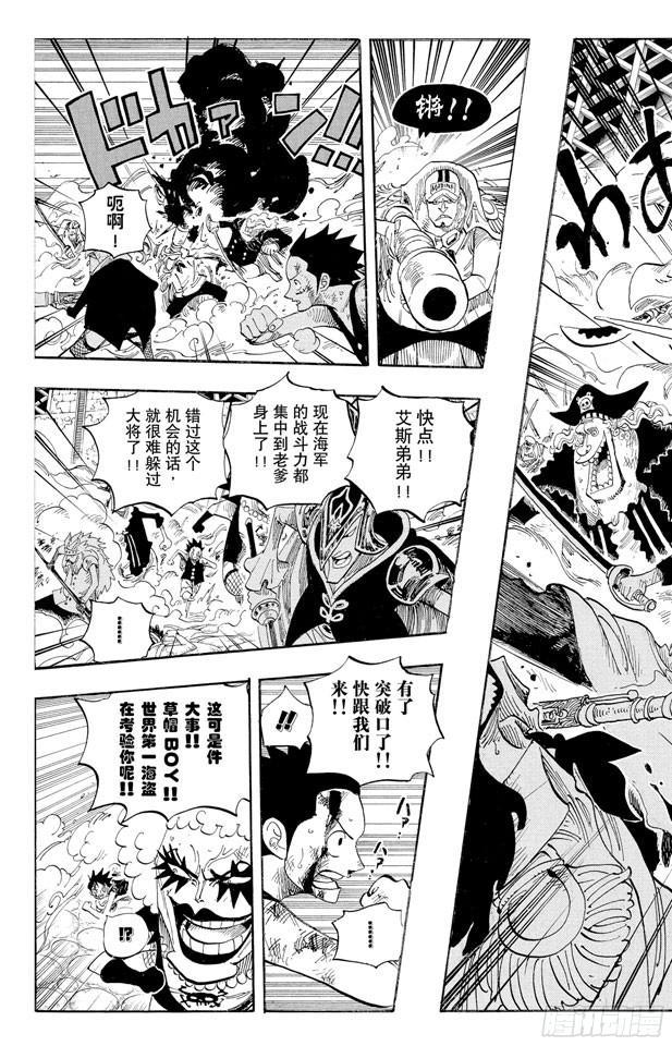 第570话 命运之桥6