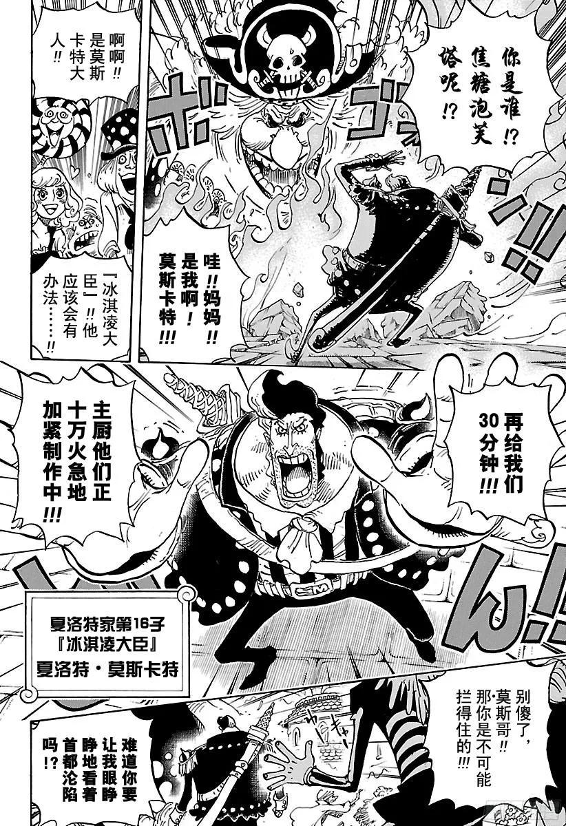第828话 1和210