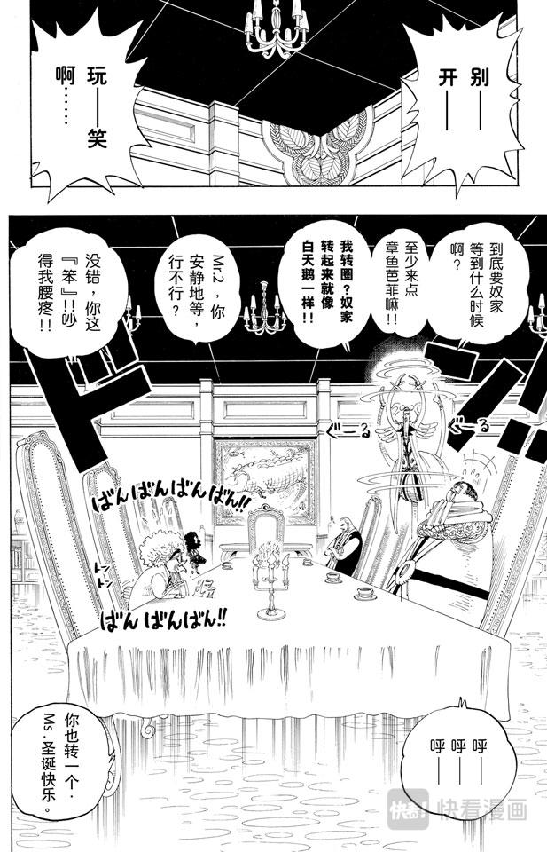 第165话 作战名“理想乡”6
