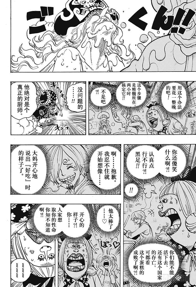 第900话 BADEND MU4