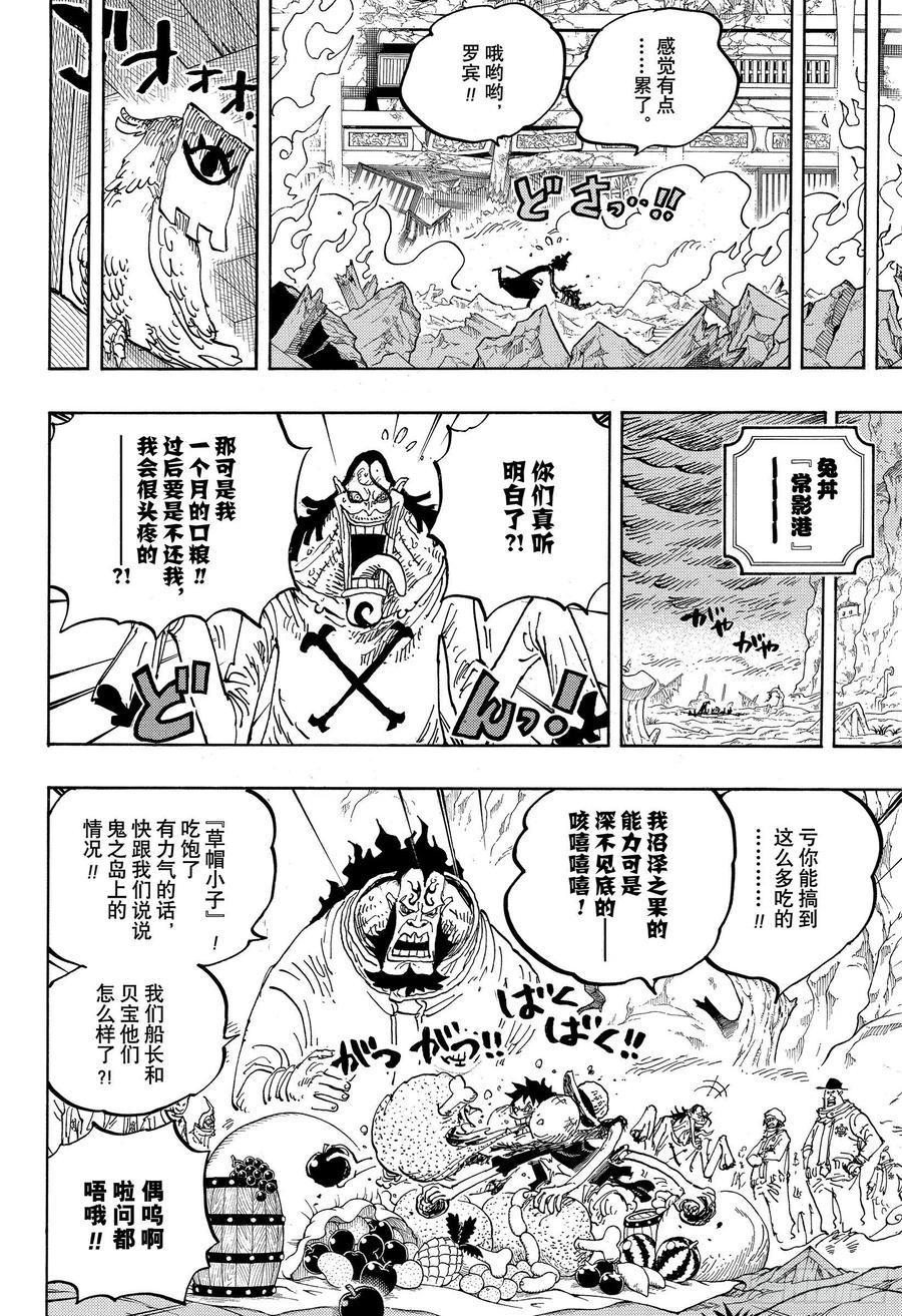 第1021话 恶魔15