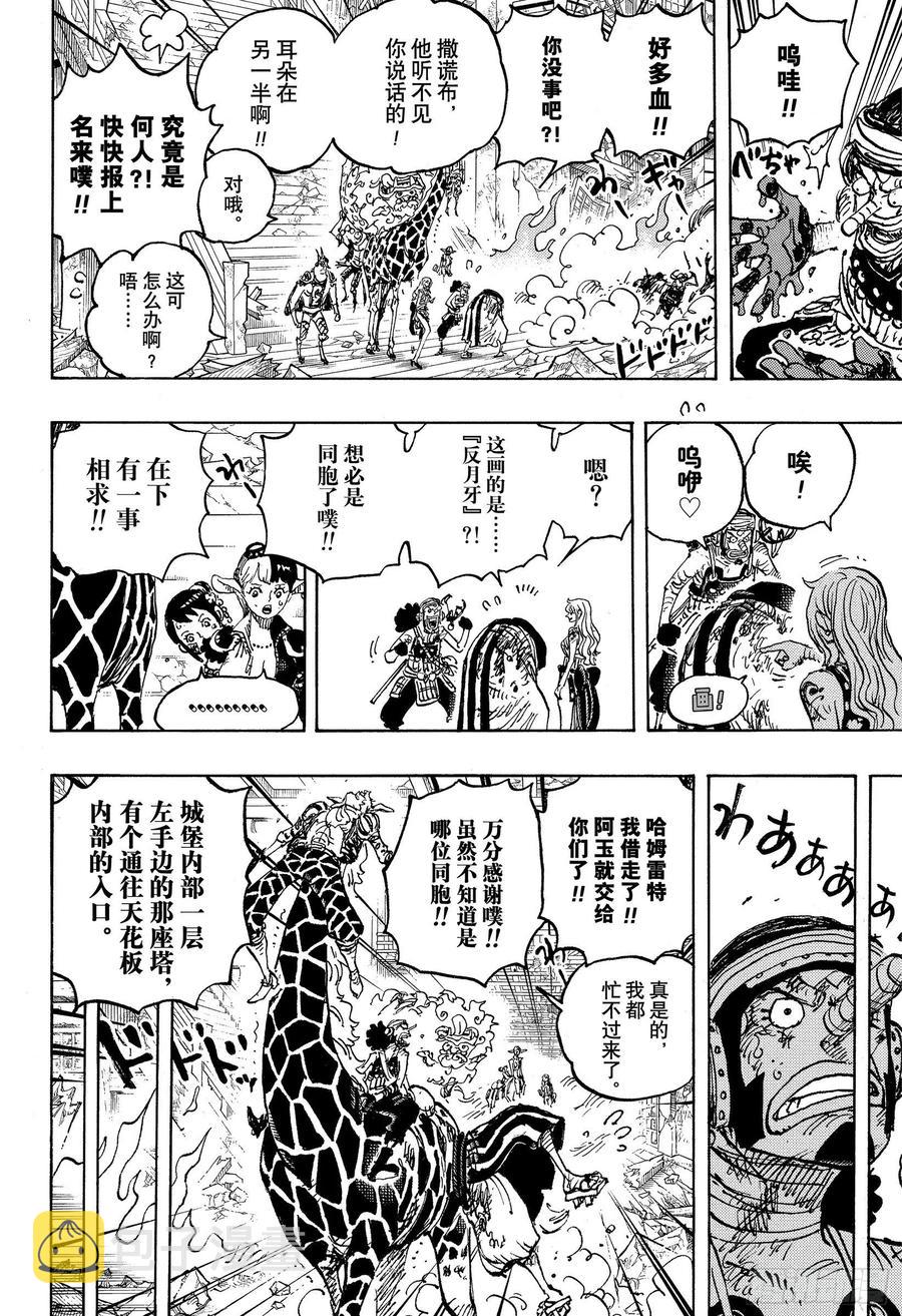 第1030话 诸行无常之声响5