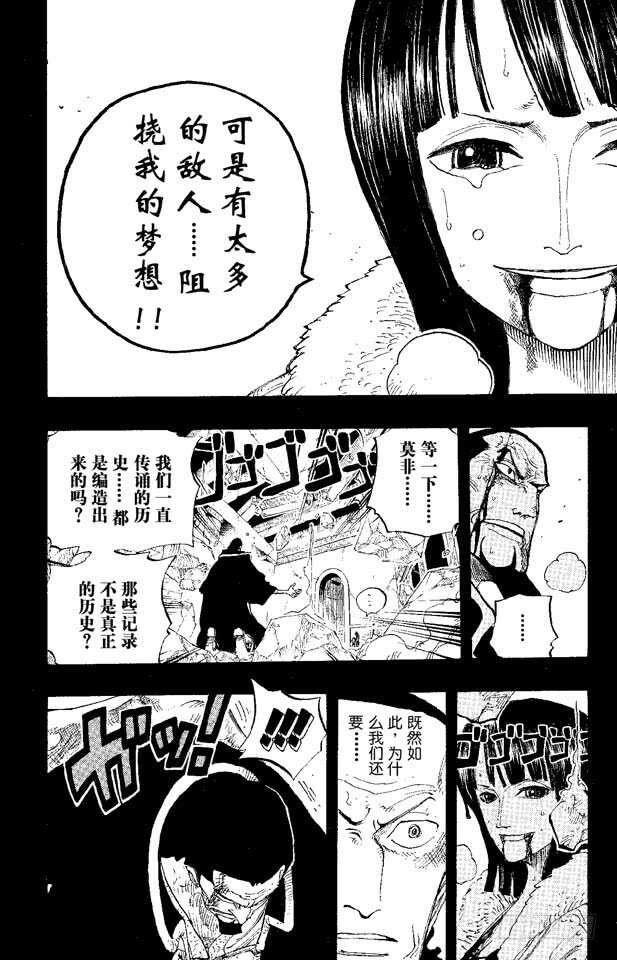第218话 “记录指针”是球形5